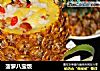 菠萝八宝饭的做法