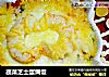 蔬菜芝士蛋焗饭的做法