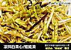 凉拌白菜心/娃娃菜的做法