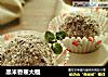 黑米香蕉大福的做法