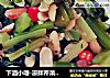 下酒小嚼-凉拌芹菜花生米的做法