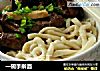 一碗手擀面的做法