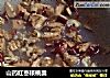 山药红枣核桃羹的做法