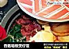 香肠培根煲仔饭的做法