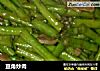 豆角炒肉的做法