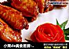 小青de美食厨房-----可乐鸡翅的做法