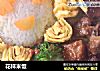 花样米饭的做法