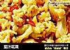 茄汁花菜的做法