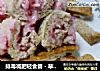 排毒减肥轻食餐－草莓酪乳卷的做法
