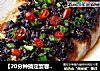 【20分钟搞定宴客菜】豉香鱼柳的做法