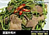 豆苗炒肉片的做法