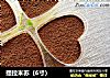 提拉米苏（6寸）的做法