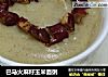 巴马火麻籽玉米面粥的做法