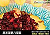 黑米菠萝八宝饭的做法