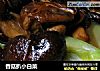 香菇扒小白菜的做法
