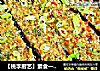 【桃李厨艺】素食一族：这样的烤茄子你吃过吗？学一下，保证百吃不厌！！！的做法