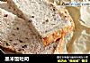 黑米饭吐司的做法