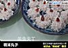 糯米丸子的做法