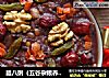 腊八粥（五谷杂粮养生八宝粥）的做法