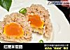 红粳米饭团的做法