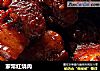家常红烧肉的做法