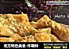 地方特色美食-炸响铃的做法