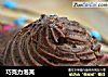 巧克力泡芙的做法