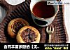 含有丰富多酚的【无花果酥饼】的做法