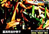 韭菜肉丝炒香干的做法