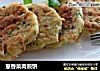 葱香菜肉煎饼的做法