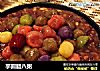 芋圆腊八粥的做法