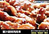 蜜汁微辣鸡肉串的做法