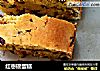 红枣磅蛋糕的做法