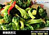 翠绿西兰花的做法