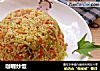 咖喱炒饭的做法
