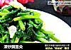 清炒豌豆尖的做法