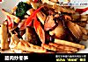 腊肉炒冬笋的做法