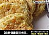 【自制健康美味小吃】黑椒鱼饼的做法