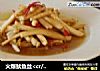 火爆鱿鱼丝＜cr/＞＜cr/＞一道小菜，简单易行，健康美食，味觉味绝。的做法