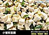 小葱拌豆腐的做法