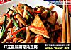 ??无盐版蘑菇烩豆腐的做法