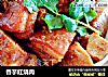 香芋红烧肉的做法