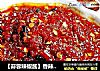【蒜蓉辣椒酱】香辣好滋味的做法