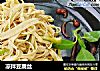 凉拌豆腐丝的做法