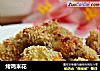 烤鸡米花的做法