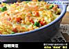 咖喱焗饭的做法