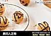 贵妇人之吻的做法