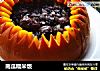 南瓜糯米饭的做法