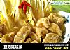 豆泡娃娃菜的做法