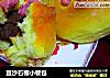 豆沙石榴小餐包的做法